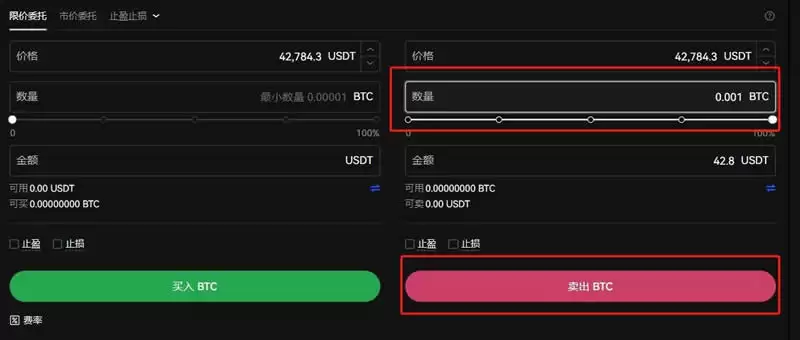 比特币0.001个怎么卖？比特币卖出交易操作教程