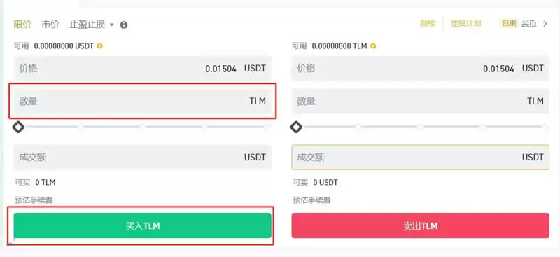 TLM币购买教程：证件上传步骤