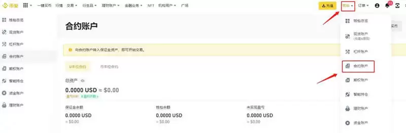 加密货币合约怎么玩才能赚钱?