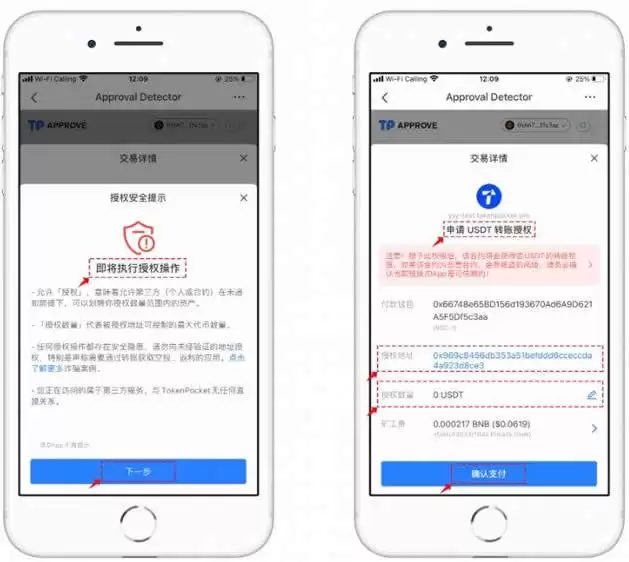 一文详解wallet授权了挖矿安全吗？