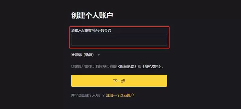 怎么把USDT换成BTC?币安交易所USDT换成BTC详细教程