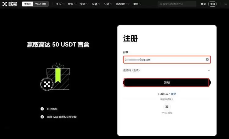 哪里买USDT便宜？欧易买USDT便宜吗？