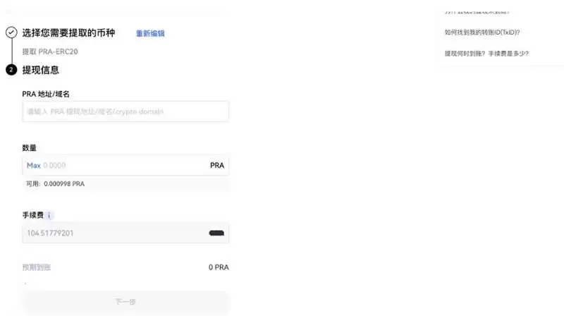 虚拟币不可交易资产怎么处理?交易所进行不可交易资产提现教程