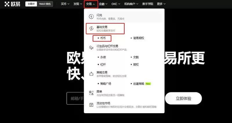 CETUS币交易界面