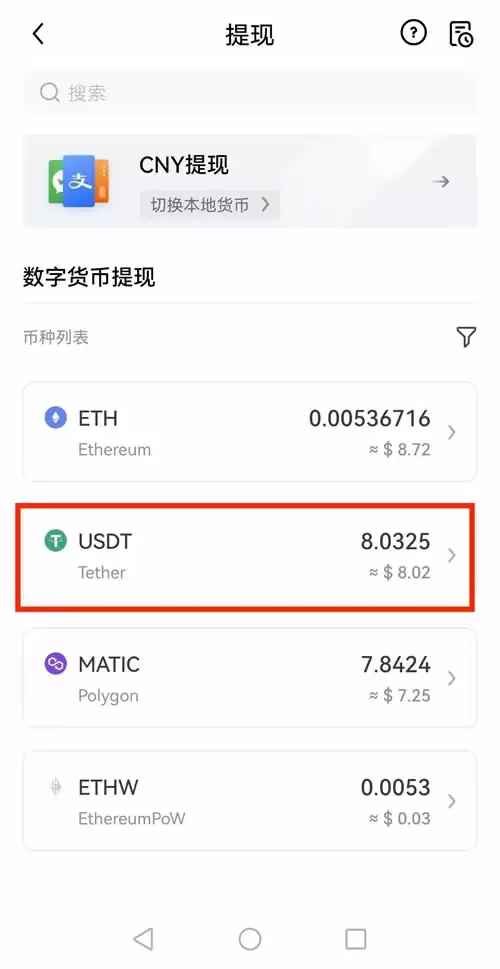 提币白名单设置步骤