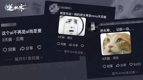 打游戏还能科技创新 网易《逆水寒》获国家级科技奖一等奖