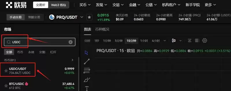 交易对选择示意图
