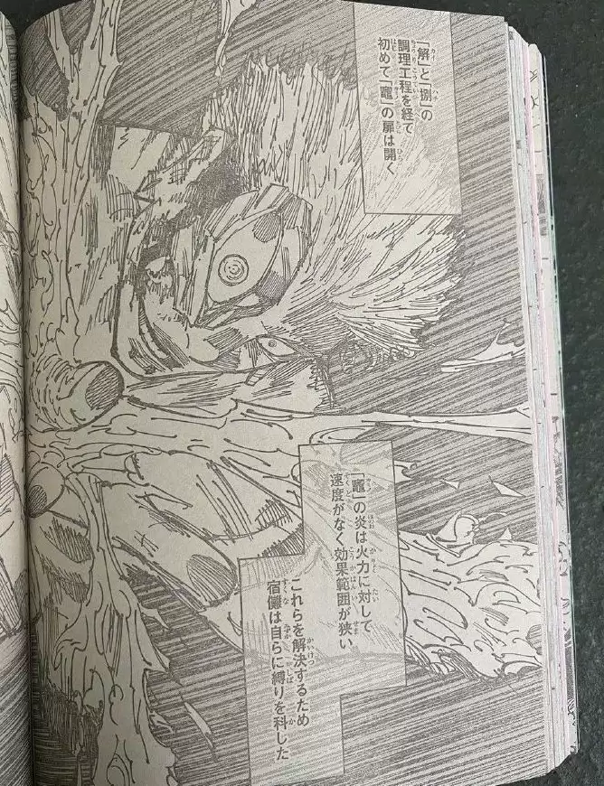 咒术回战259话图透：胀相挡下攻击 东堂回归