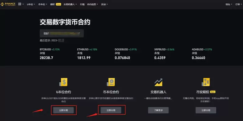 加密货币合约怎么玩才能赚钱?