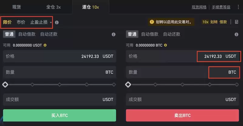 什么是炒币的杠杆操作?炒币合约杠杆操作详细教程图片大全