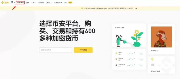 币安怎么充值USDT？币安充值USDT详细教程(附图文)