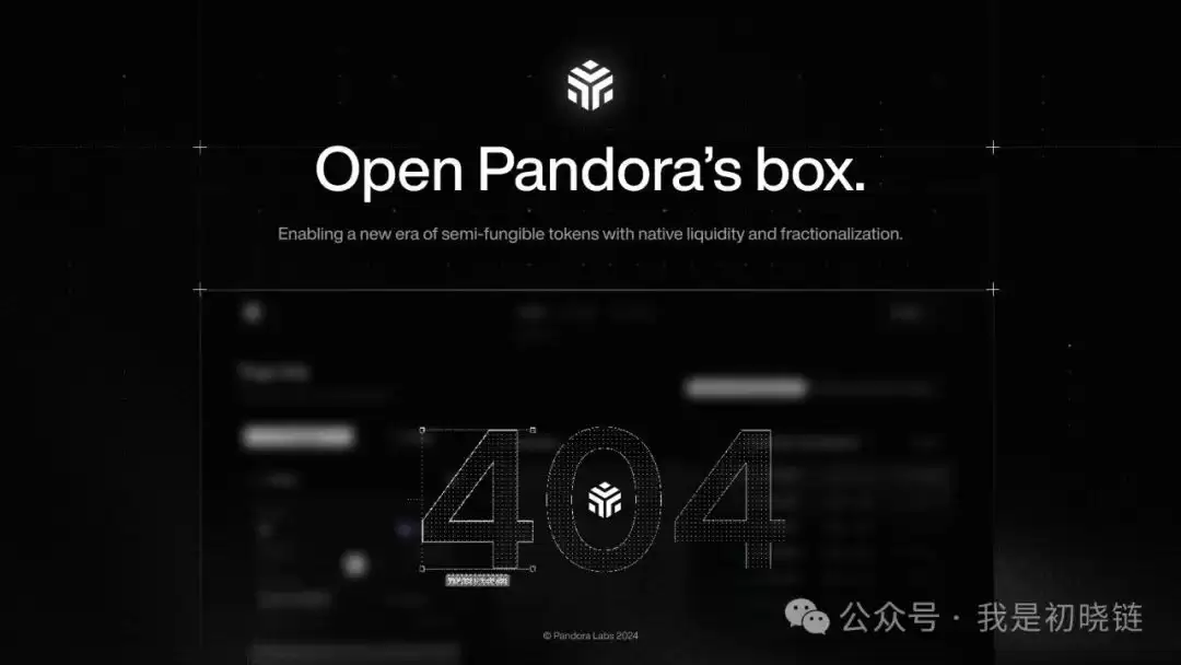 什么是ERC404协议？潘多拉Pandora 10天涨幅超100倍？