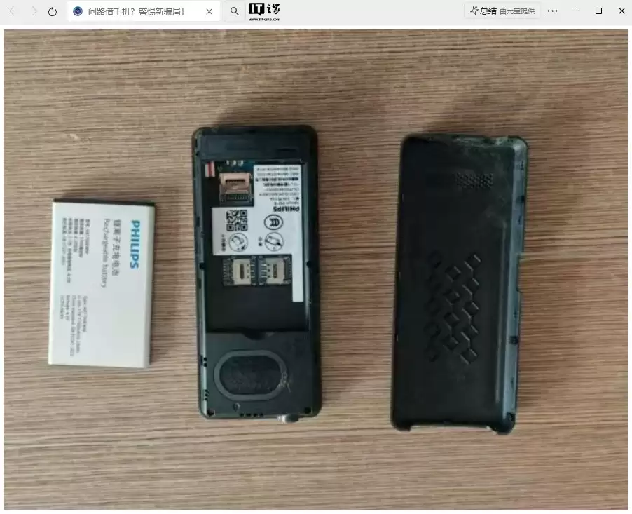 山东现新型借手机盗卡诈骗,老人儿童成重点目标