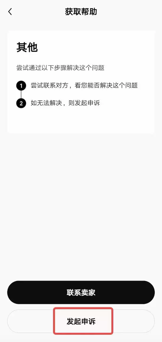 欧意OKX无法联系卖家处理方案
