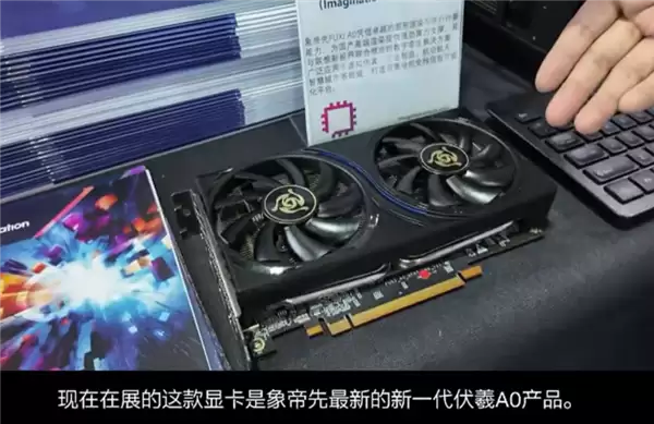 全球唯一量产5nm DXD架构显卡来了！国产象帝先自研GPU首发亮相：支持光追、超分辨率