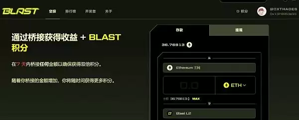 币圈Blast是什么？一文解读Blast爆火之下的原因与争议