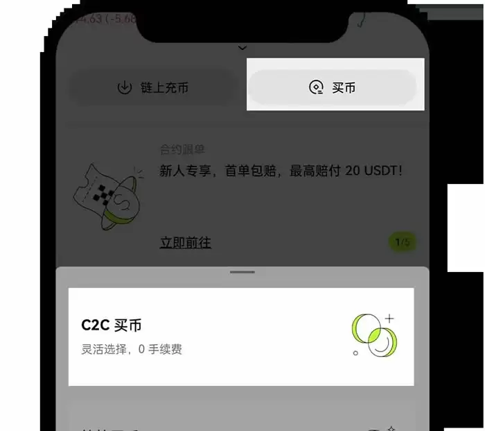 欧意OKX新手总攻略（App端）