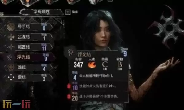 光与影33号远征队角色机制介绍：吕涅战斗机制详解与武器符文推荐