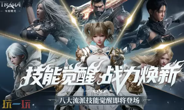 零度曙光网页版游戏秒玩入口 零度曙光点开即玩链接入口