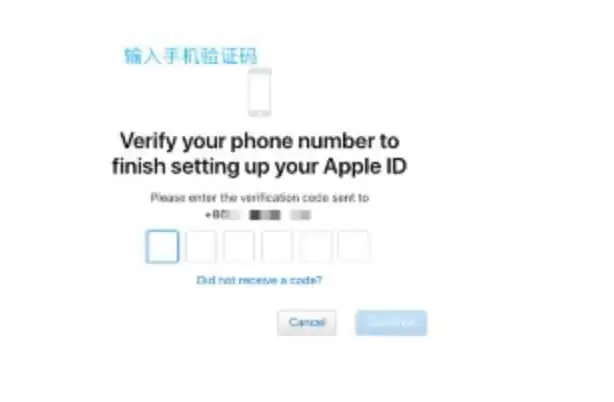 验证码输入界面
