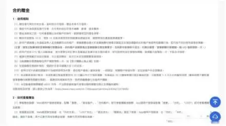 MEXC交易所新手任务