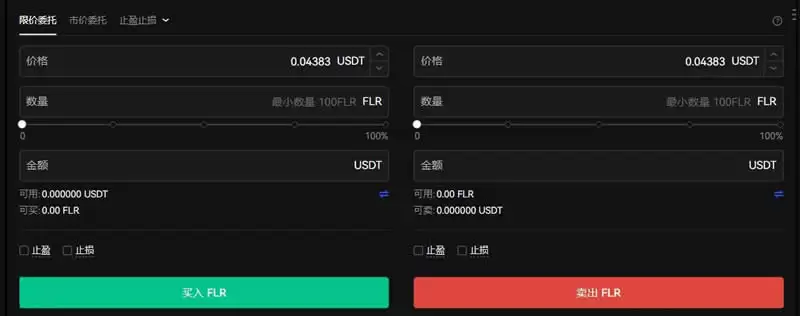 FLR币订单确认界面