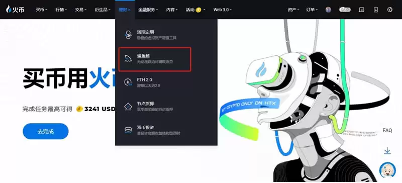 怎样购买火币鲨鱼鳍？火币鲨鱼鳍购买教程(电脑端/app端)