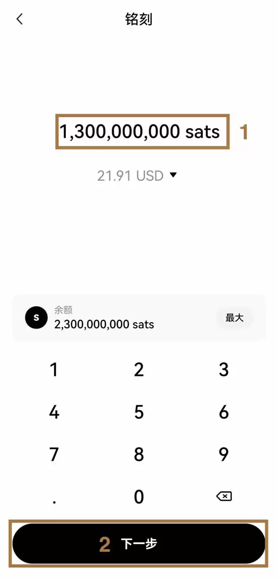 铭刻Transfer铭文步骤2