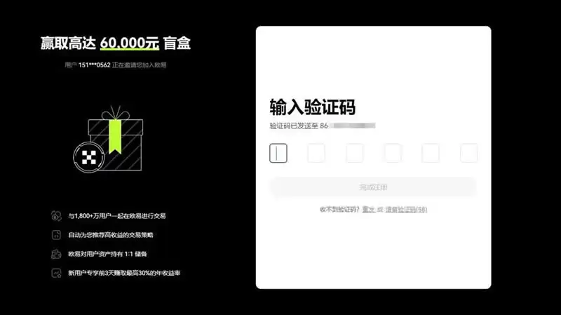 OK永续合约手续费怎么算？OK永续合约怎么玩？