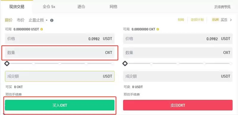 OXT币发行价格多少？OXT币最初多少钱？