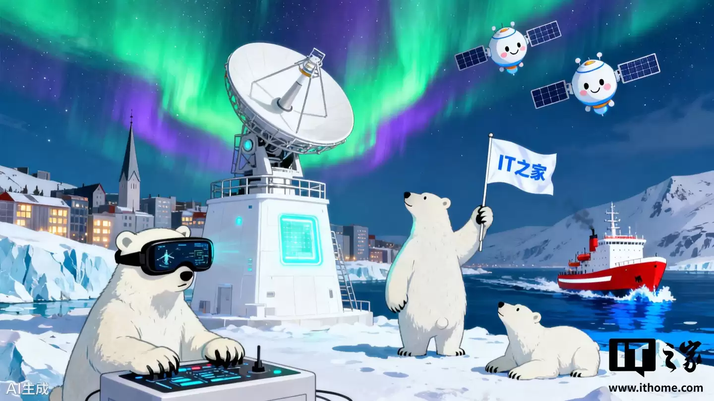 欧洲航天局与挪威签署意向书,计划建设北极航天中心