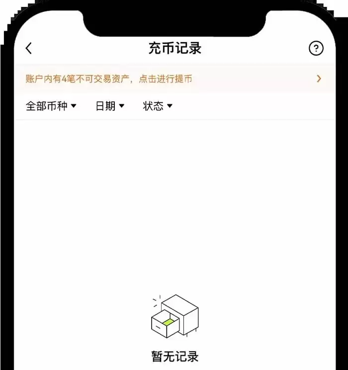 欧亿app如何充币到账户里？欧亿app充币到账户操作教程