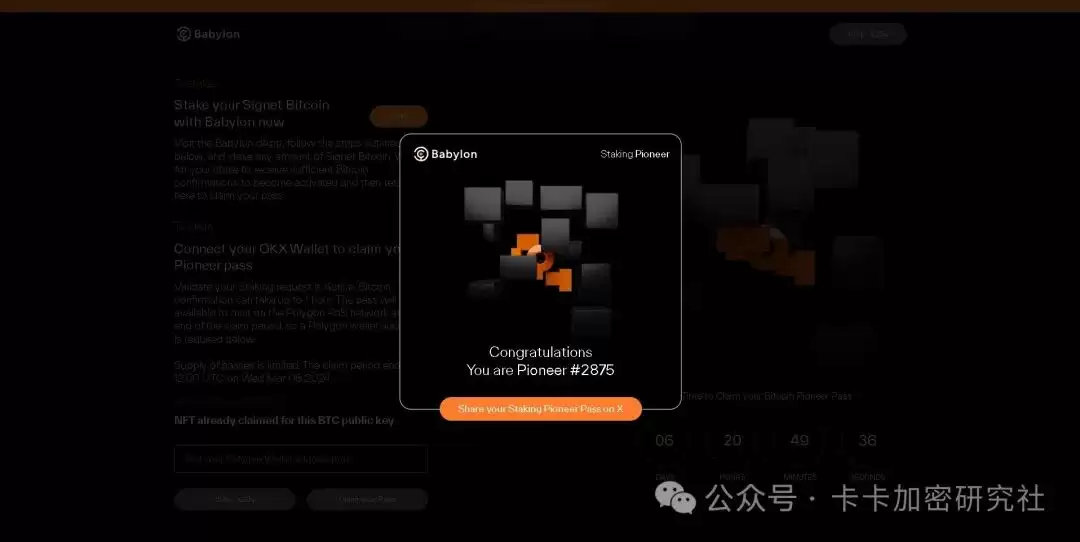 Babylon质押超详细保姆级教程（本文附带多个水龙头）