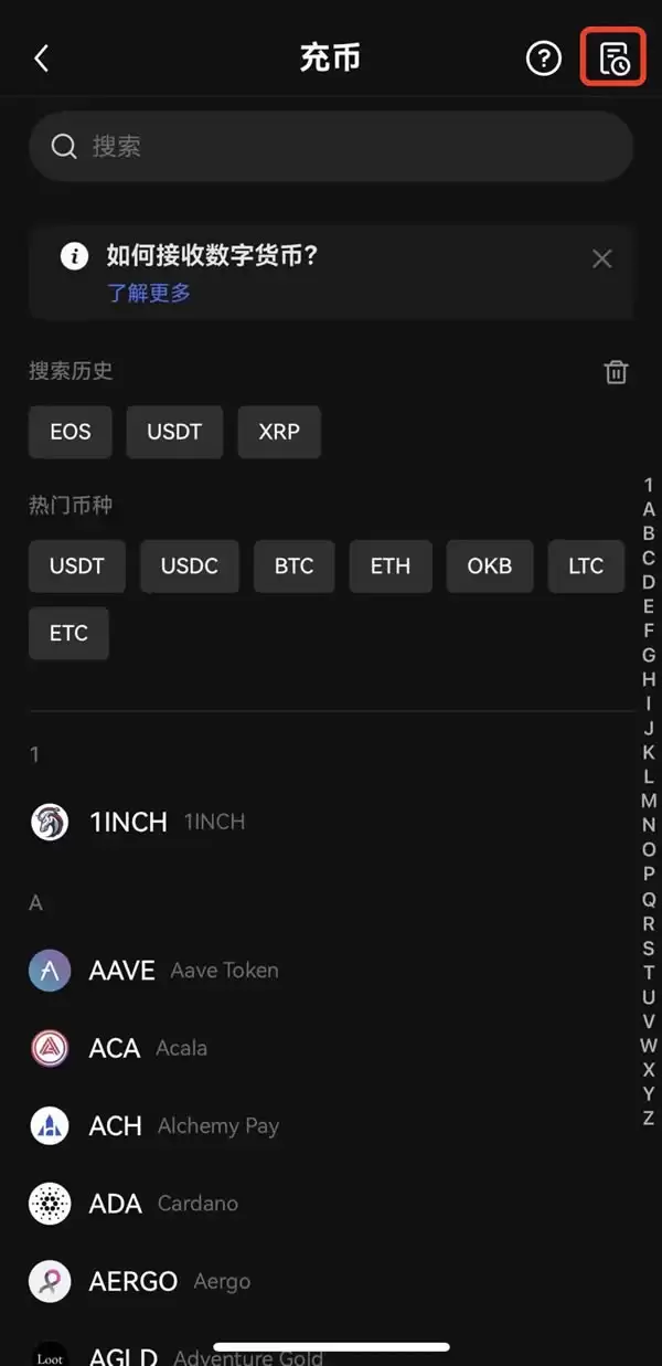 欧意交易所如何查看充值进度？（App/Web端）