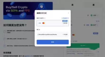 MEXC交易所购买加密货币