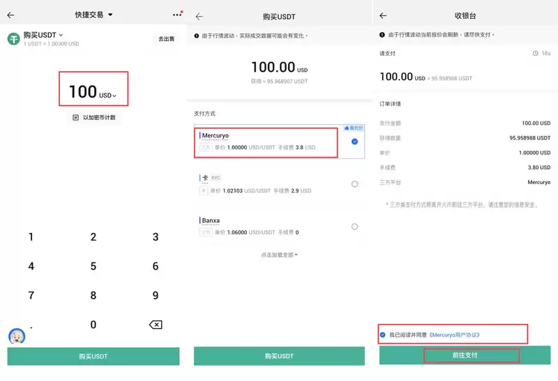 如何购买比特币或稳定币?HTX交易所购买比特币或稳定币操作教程