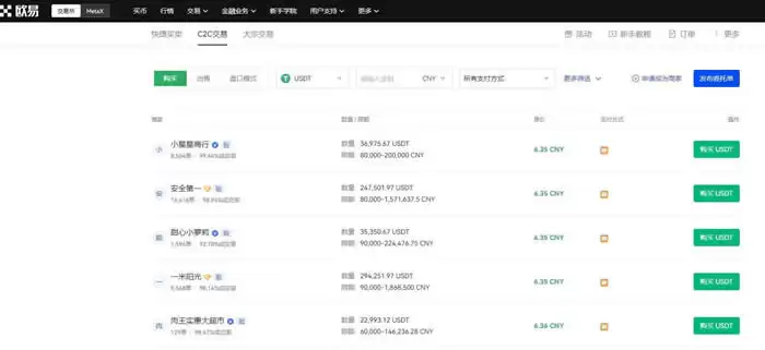 欧亿交易所app下载官方网站 v6.121.1 安卓最新版