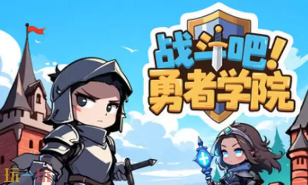 战斗吧勇士学院官方修改器 战斗吧勇士学院最新风灵月影修改器