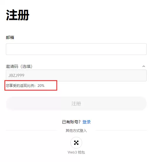 币圈交易所手续费返佣邀邀请码,币圈交易所如何获得返佣
