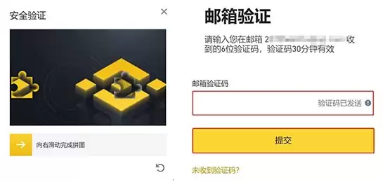 BETA币安全验证示意图