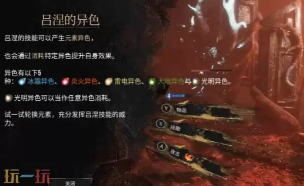 光与影33号远征队角色机制介绍：吕涅战斗机制详解与武器符文推荐