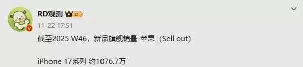 iPhone 17数据曝光 iPhone 16价比百元机果粉悲伤不已!
