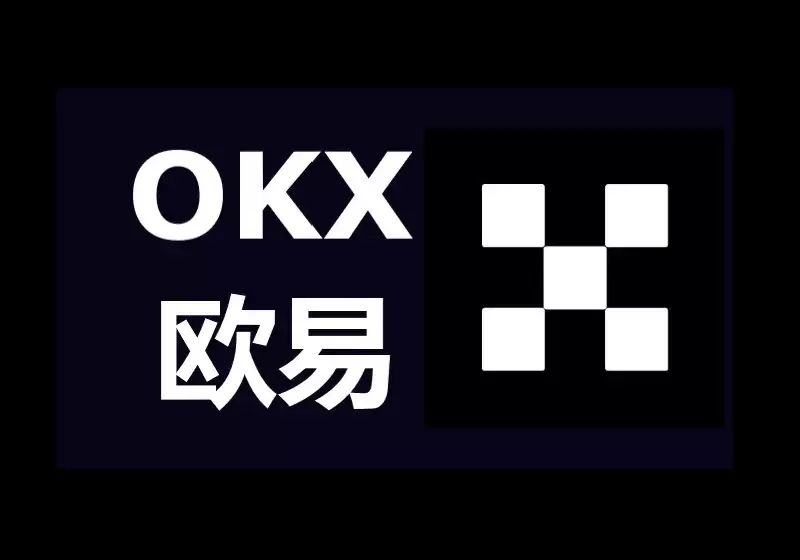 币圈十大交易所 2025正规交易平台排名