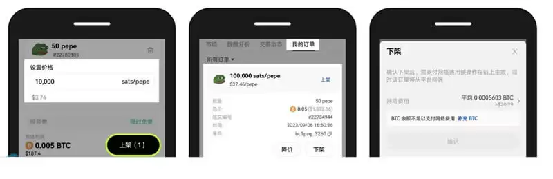 比特币铭文在哪里买?比特币铭文购买方式全解