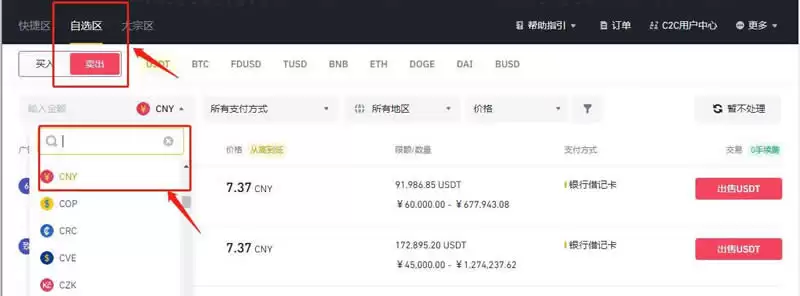 币圈散户怎样大额出金？币圈散户大额出金操作教程