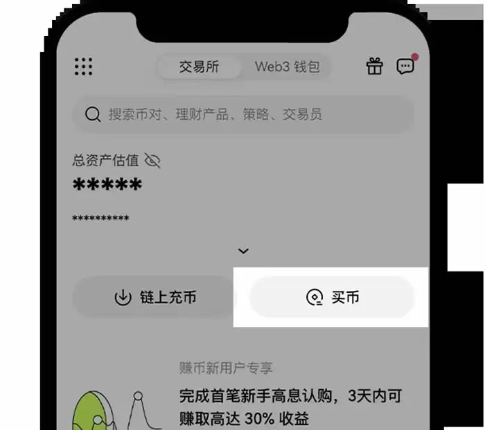 欧意OKX新手总攻略（App端）