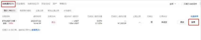 以太坊的合约怎么玩？以太坊合约交易全教程