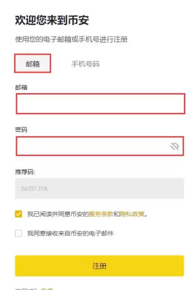 RUNE币交易平台购买交易操作教程