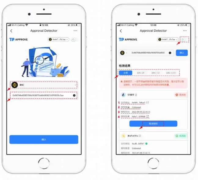 wallet授权怎么取消？wallet授权了挖矿安全吗？