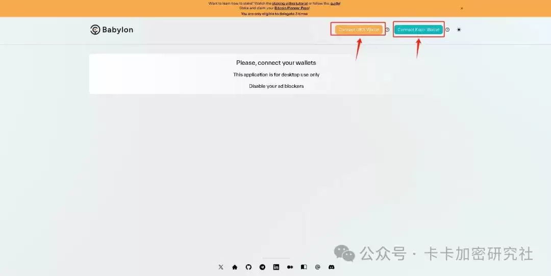Babylon质押超详细保姆级教程（本文附带多个水龙头）
